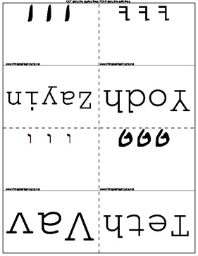 Hebrew Alphabet template