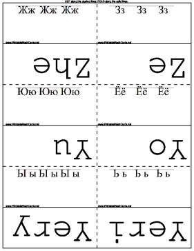 Russian Alphabet template